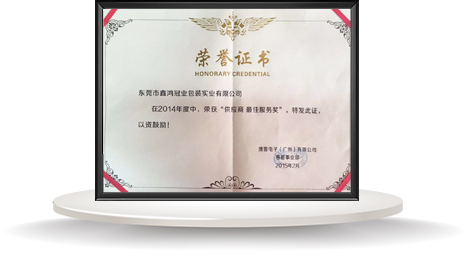 榮譽(yù)證書(shū)